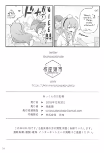 Page 28 of Akkun no Nikkichou | Dziennik Akkuna - preview thumbnail