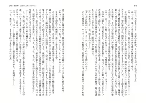 Page 112 of Honoo no Haramase Paidol My ★ Star Gakuen Z - preview thumbnail