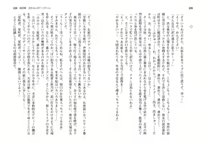 Page 117 of Honoo no Haramase Paidol My ★ Star Gakuen Z - preview thumbnail