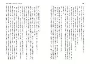 Page 120 of Honoo no Haramase Paidol My ★ Star Gakuen Z - preview thumbnail