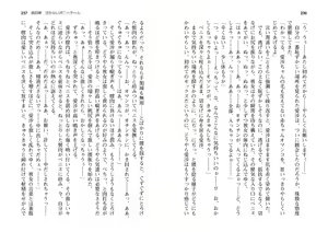 Page 121 of Honoo no Haramase Paidol My ★ Star Gakuen Z - preview thumbnail