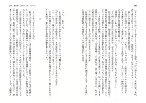 Page 123 of Honoo no Haramase Paidol My ★ Star Gakuen Z - preview thumbnail