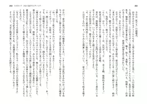 Page 129 of Honoo no Haramase Paidol My ★ Star Gakuen Z - preview thumbnail