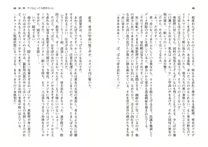 Page 27 of Honoo no Haramase Paidol My ★ Star Gakuen Z - preview thumbnail