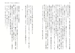 Page 40 of Honoo no Haramase Paidol My ★ Star Gakuen Z - preview thumbnail
