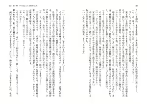Page 44 of Honoo no Haramase Paidol My ★ Star Gakuen Z - preview thumbnail