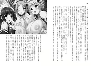 Page 51 of Honoo no Haramase Paidol My ★ Star Gakuen Z - preview thumbnail