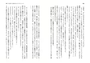Page 56 of Honoo no Haramase Paidol My ★ Star Gakuen Z - preview thumbnail