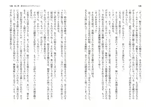 Page 67 of Honoo no Haramase Paidol My ★ Star Gakuen Z - preview thumbnail