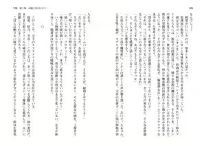 Page 92 of Honoo no Haramase Paidol My ★ Star Gakuen Z - preview thumbnail