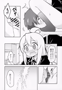 Page 16 of Oyama ga Oshikko misete kurerutte - preview thumbnail