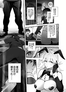 Page 2 of Toba no Ura Bunny-san - preview thumbnail