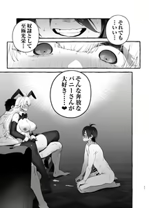 Page 34 of Toba no Ura Bunny-san - preview thumbnail