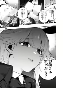 Page 6 of Toba no Ura Bunny-san - preview thumbnail