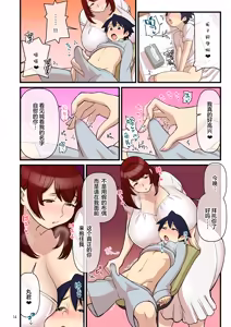 Page 16 of Iinazuke Gakuen FILE: 01 "Hajimete Soine" Hen | Fiance(e) Academy FILE: 01 "First Time Sleeping Over" (uncensored) - preview thumbnail