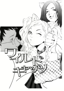 Page 82 of Cat Life - preview thumbnail