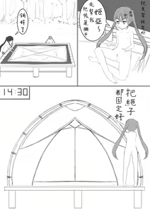 Page 11 of Lucky Ruhana no Roshutsu Bouken 3 | 幸運瑠羽奈的露出冒險3 - preview thumbnail