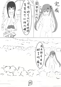 Page 12 of Lucky Ruhana no Roshutsu Bouken 3 | 幸運瑠羽奈的露出冒險3 - preview thumbnail