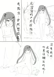Page 13 of Lucky Ruhana no Roshutsu Bouken 3 | 幸運瑠羽奈的露出冒險3 - preview thumbnail