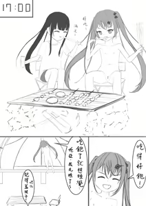 Page 15 of Lucky Ruhana no Roshutsu Bouken 3 | 幸運瑠羽奈的露出冒險3 - preview thumbnail