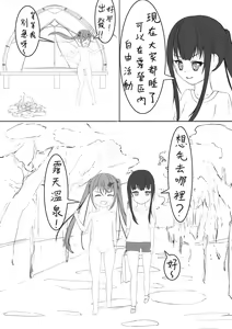 Page 17 of Lucky Ruhana no Roshutsu Bouken 3 | 幸運瑠羽奈的露出冒險3 - preview thumbnail