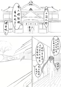 Page 18 of Lucky Ruhana no Roshutsu Bouken 3 | 幸運瑠羽奈的露出冒險3 - preview thumbnail