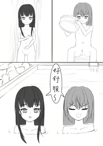 Page 19 of Lucky Ruhana no Roshutsu Bouken 3 | 幸運瑠羽奈的露出冒險3 - preview thumbnail