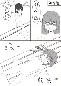 Page 20 of Lucky Ruhana no Roshutsu Bouken 3 | 幸運瑠羽奈的露出冒險3 - preview thumbnail