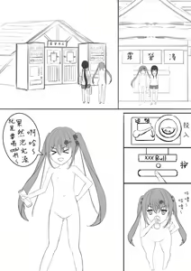 Page 21 of Lucky Ruhana no Roshutsu Bouken 3 | 幸運瑠羽奈的露出冒險3 - preview thumbnail