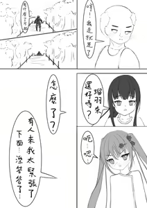 Page 24 of Lucky Ruhana no Roshutsu Bouken 3 | 幸運瑠羽奈的露出冒險3 - preview thumbnail
