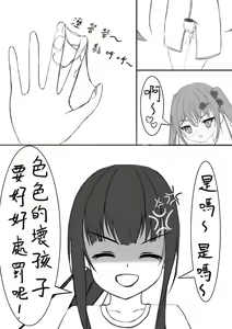 Page 25 of Lucky Ruhana no Roshutsu Bouken 3 | 幸運瑠羽奈的露出冒險3 - preview thumbnail