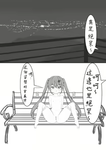 Page 26 of Lucky Ruhana no Roshutsu Bouken 3 | 幸運瑠羽奈的露出冒險3 - preview thumbnail
