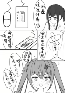 Page 27 of Lucky Ruhana no Roshutsu Bouken 3 | 幸運瑠羽奈的露出冒險3 - preview thumbnail