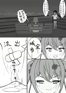 Page 28 of Lucky Ruhana no Roshutsu Bouken 3 | 幸運瑠羽奈的露出冒險3 - preview thumbnail