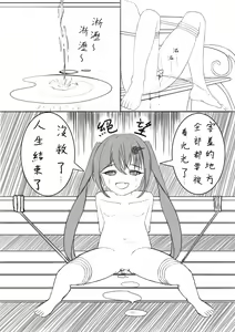 Page 32 of Lucky Ruhana no Roshutsu Bouken 3 | 幸運瑠羽奈的露出冒險3 - preview thumbnail