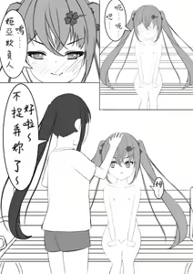 Page 35 of Lucky Ruhana no Roshutsu Bouken 3 | 幸運瑠羽奈的露出冒險3 - preview thumbnail