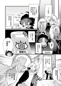 Page 3 of Saimin de Wakarase！ Ijimekko Shikaeshi Ecchi Keikaku - preview thumbnail