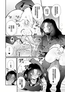Page 9 of Saimin de Wakarase！ Ijimekko Shikaeshi Ecchi Keikaku - preview thumbnail