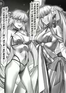 Page 156 of Fanbox May 2024 - preview thumbnail