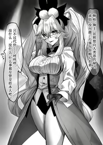 Page 198 of Fanbox May 2024 - preview thumbnail