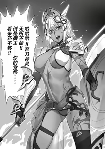 Page 256 of Fanbox May 2024 - preview thumbnail