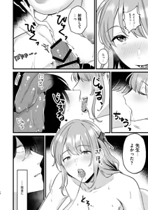 Page 13 of Sensei, Kimochi Ii? - preview thumbnail