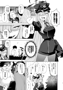 Page 2 of Idainaru Makoto-sama no Katsudou Kiroku - preview thumbnail