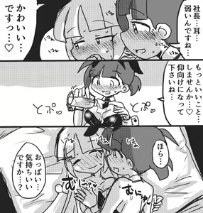 Page 12 of Okyaku-sama Komarimasu! - preview thumbnail