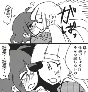 Page 21 of Okyaku-sama Komarimasu! - preview thumbnail