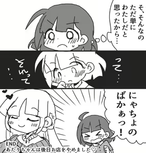 Page 23 of Okyaku-sama Komarimasu! - preview thumbnail
