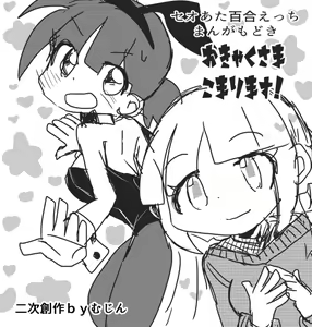 Page 4 of Okyaku-sama Komarimasu! - preview thumbnail