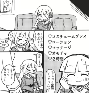 Page 5 of Okyaku-sama Komarimasu! - preview thumbnail