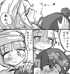 Page 9 of Okyaku-sama Komarimasu! - preview thumbnail