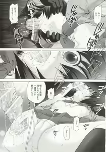 Page 9 of Tama-chan no Zettai Zetsumei - preview thumbnail